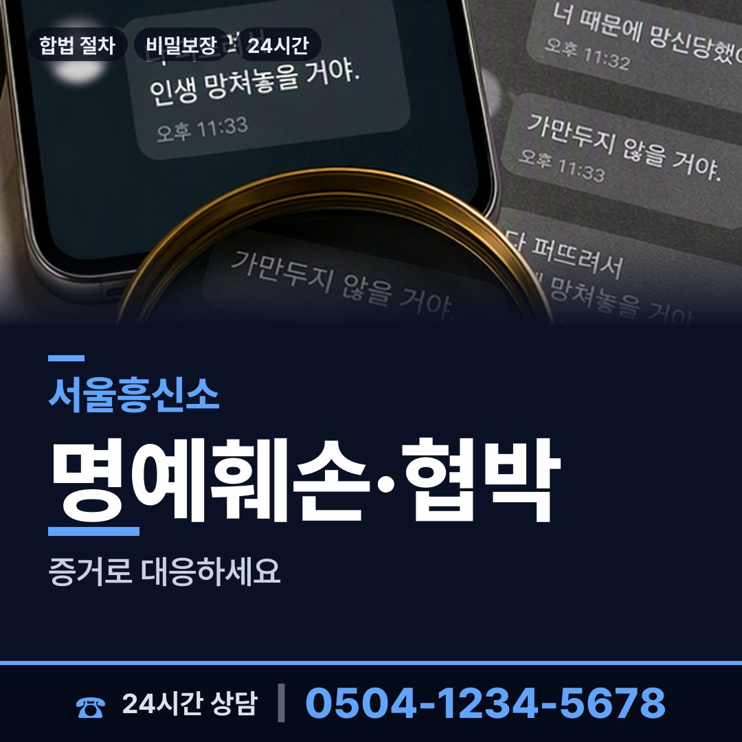 서울 목5동 이혼전조사 상담 안내