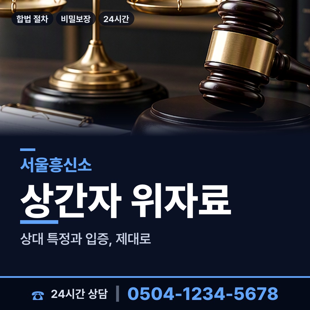 서울 목5동 사설탐정 상담 안내