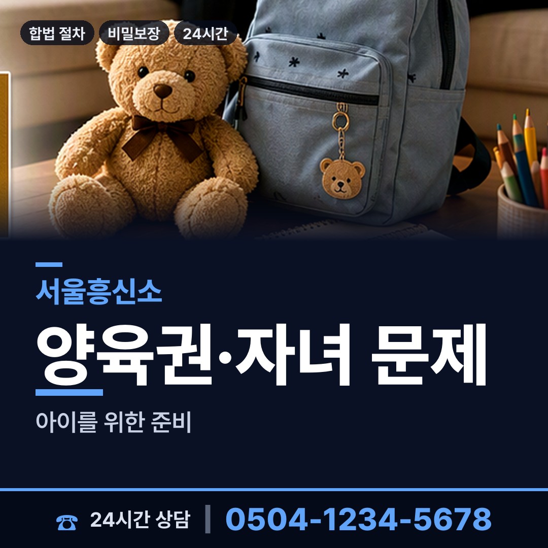 서울 목5동 탐정사무소 상담 안내